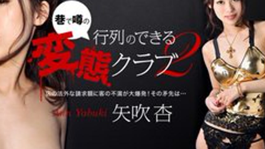 sextop1 — 1PONDO-031012-294 1Pondo-031012_294 — The Pervert Club With — khung hình 4