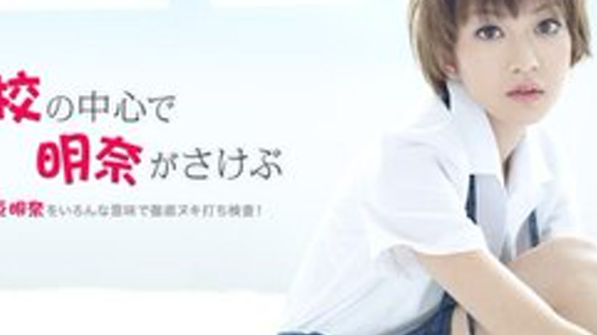 sextop1 — 1PONDO-031312-295 1Pondo-031312_295 — Akina Screams In The M — khung hình 2