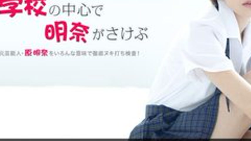 sextop1 — 1PONDO-031312-295 1Pondo-031312_295 — Akina Screams In The M — khung hình 3