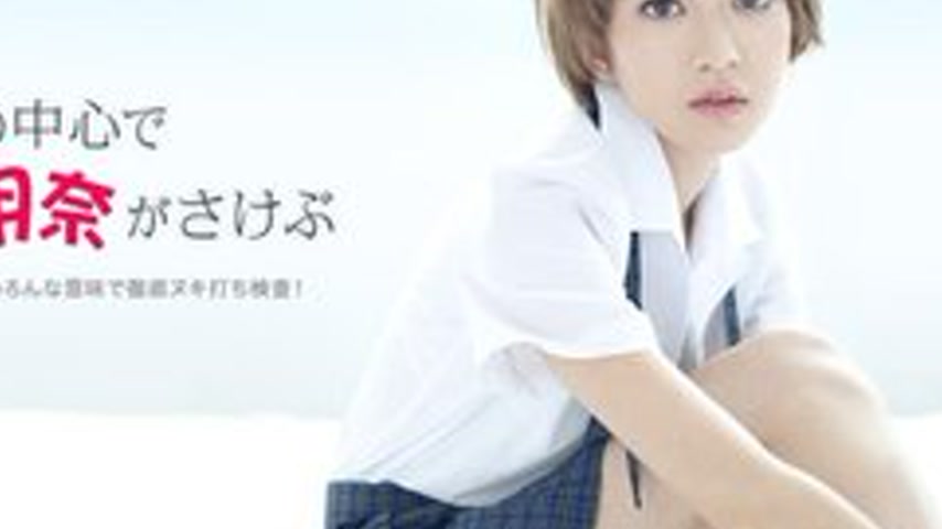 sextop1 — 1PONDO-031312-295 1Pondo-031312_295 — Akina Screams In The M — khung hình 4
