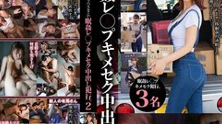 sextop1 — [UNCENSORED-LEAK] GEBB-049 Delivery staff member stalked, ra — khung hình 4