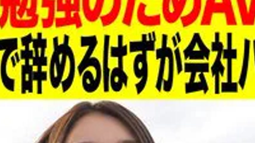 sextop1 — MREC-006 Sex record #006/Yuki Takeuchi/AV debut to study sex — khung hình 4