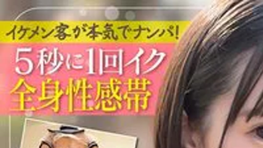 sextop1 — NPJH-011 Handsome customer seriously picks up! Full-body ero — khung hình 1