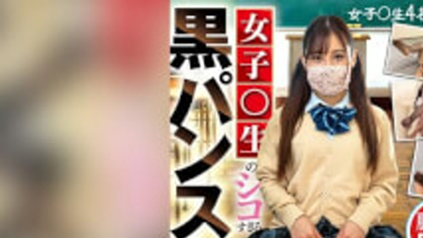 sextop1 — HDRT-004 Schoolgirl In Black Pantyhose That Make You Want To — khung hình 1