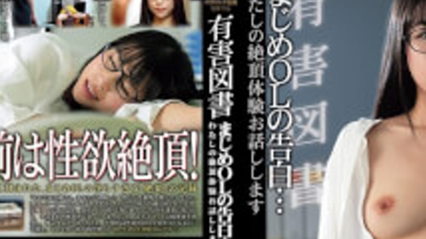 sextop1 — HOKS-219 Harmful Books: Confessions Of A Serious Office Lady — khung hình 2
