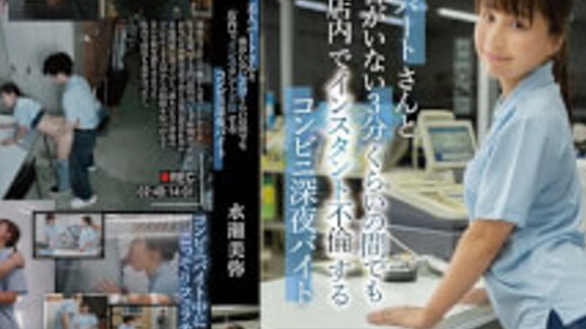 sextop1 — MOON-054 A Late-night Convenience Store Worker Who Has An Af — khung hình 4