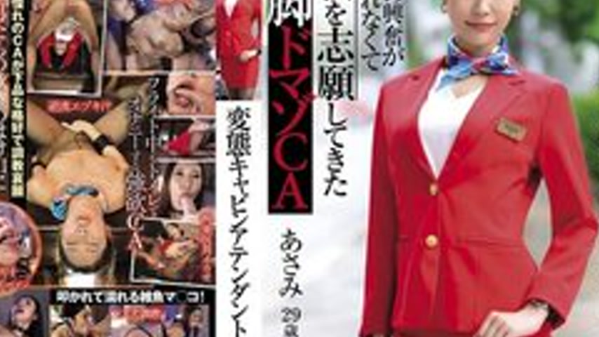 sextop1 — [UNCENSORED-LEAK] USBA-080 Perverted Cabin Attendant: Beauti — khung hình 4