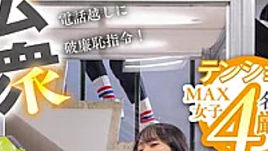 sextop1 — SGKI-094 Public Phone Booth, 360 Degrees Visible, A Lively B — khung hình 4