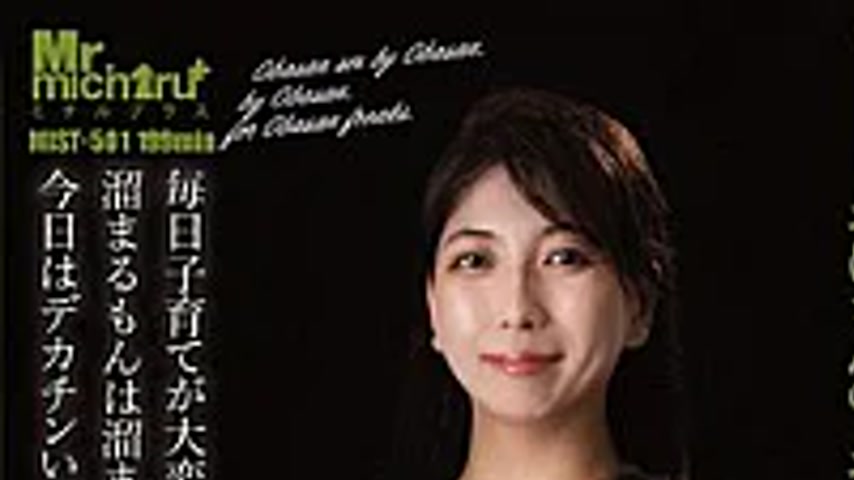 sextop1 — MIST-501 Obashot Auntie’s, By Auntie, For Auntie Mania — khung hình 1