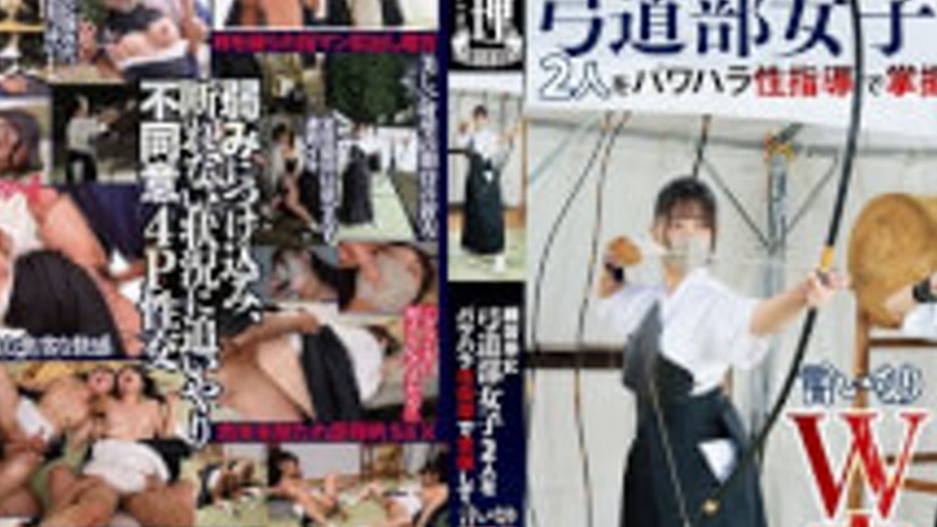 sextop1 — MURIKURI-011 During Practice, He Used Abusive, Sexually Abus — khung hình 2