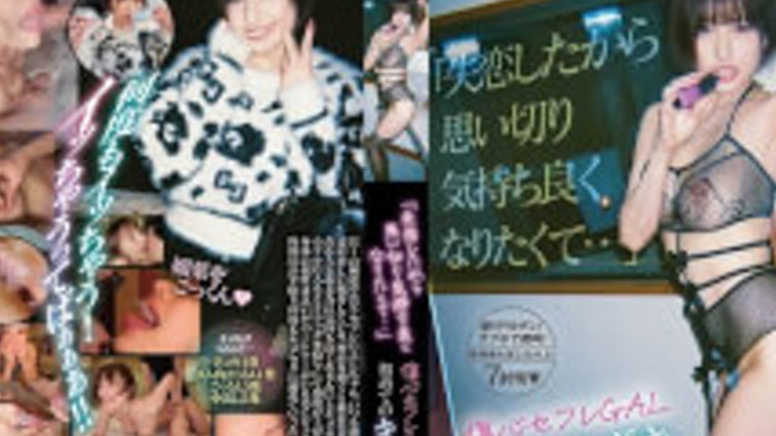 sextop1 — JERA-040 “I’m Heartbroken So I Want To Feel Really Goo — khung hình 2