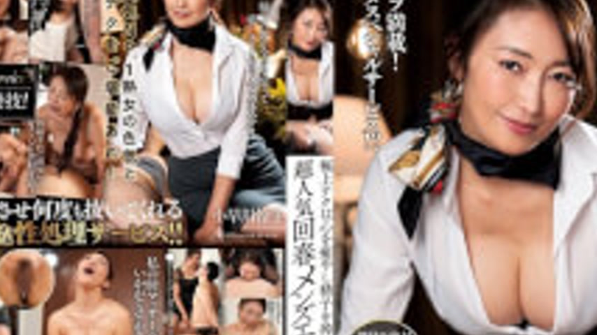 sextop1 — NACT-152 Top-notch Techniques To Soothe The Soul And Extract — khung hình 2
