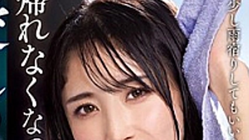 sextop1 — NACR-932-SUB [English Subtitle] Sudden Heavy Rain Left My Be — khung hình 2