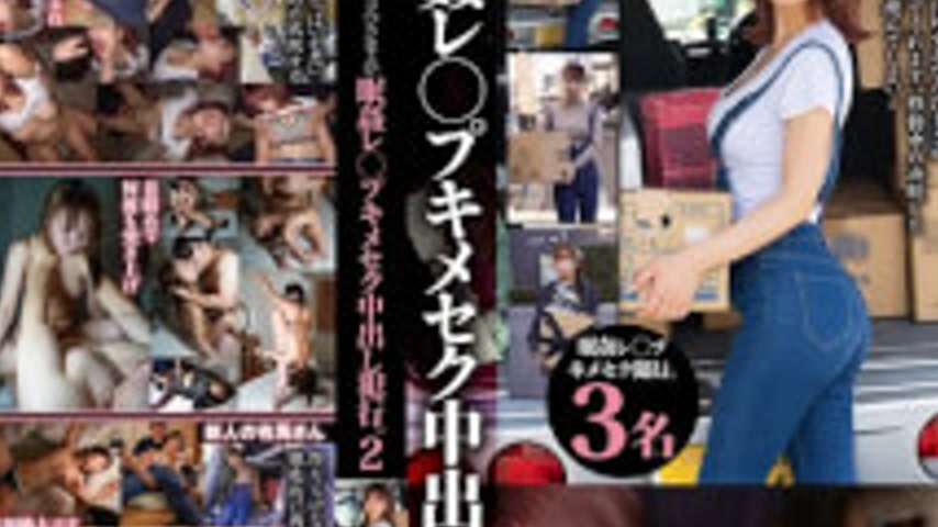 sextop1 — GEBB-049 Delivery Staff Member Stalked, Red While ASp, Dgged — khung hình 4