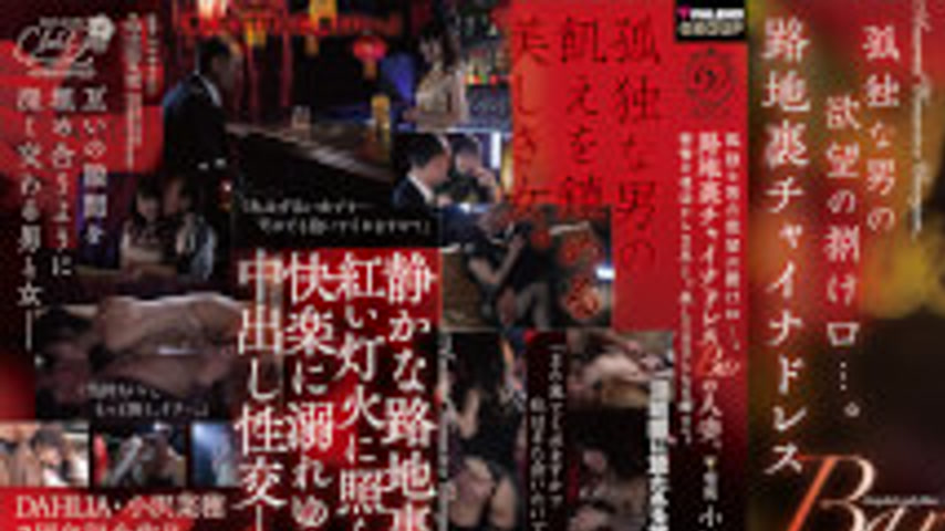 sextop1 — DLDSS-509 An Outlet For A Lonely Man’s Desires… A Married Wo — khung hình 1
