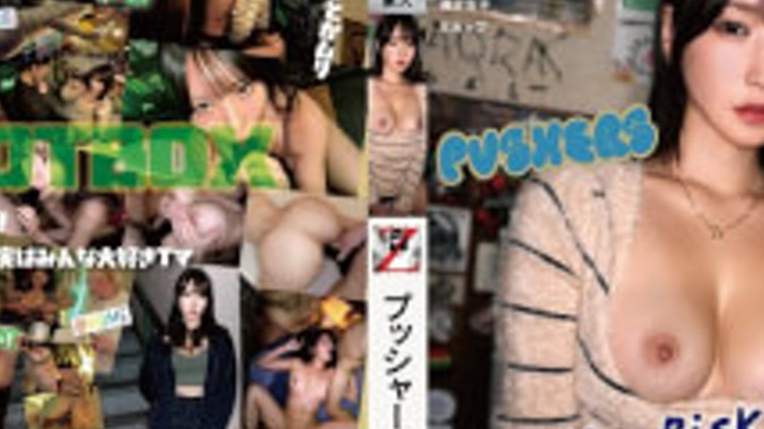 sextop1 — BNST-090 Pushers Bookmark — khung hình 2