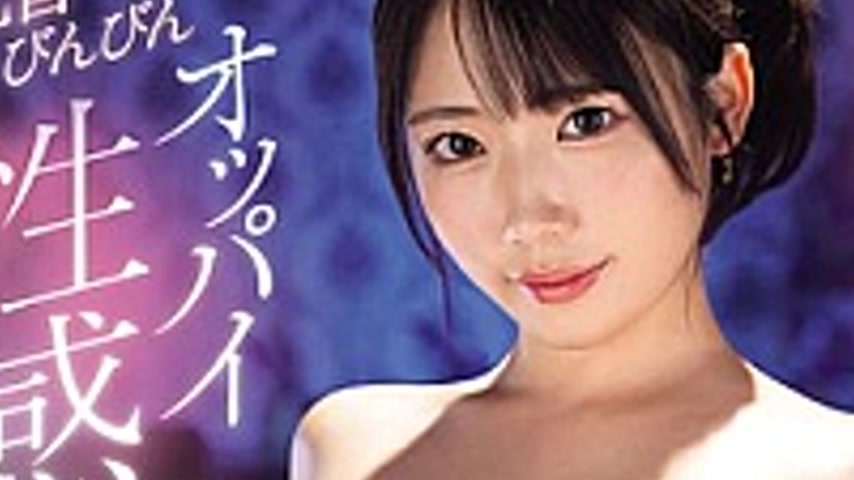 sextop1 — MIDA-130-SUB [English Subtitle] Her Voice Is So Cute! Nipple — khung hình 3