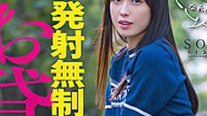 sextop1 — START-281-SUB [English Subtitle] Yotsuha Komonato — khung hình 3