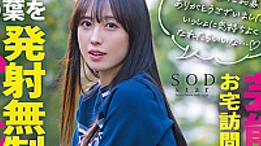 sextop1 — START-281-SUB [English Subtitle] Yotsuha Komonato — khung hình 4