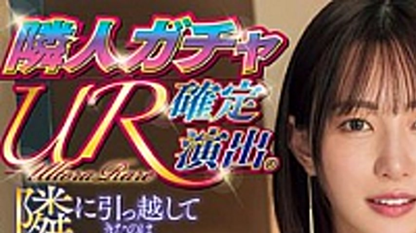 sextop1 — ROYD-232-SUB [English Subtitle] Neighbor Gacha UR Confirmed  — khung hình 1