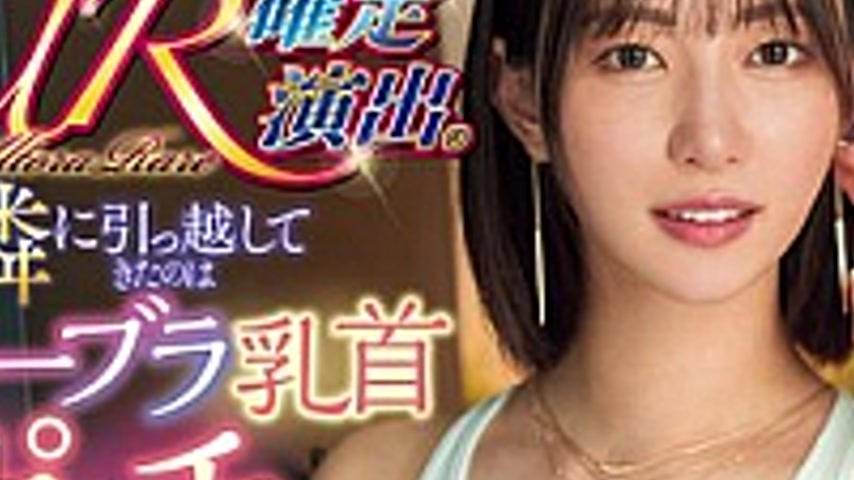 sextop1 — ROYD-232-SUB [English Subtitle] Neighbor Gacha UR Confirmed  — khung hình 3