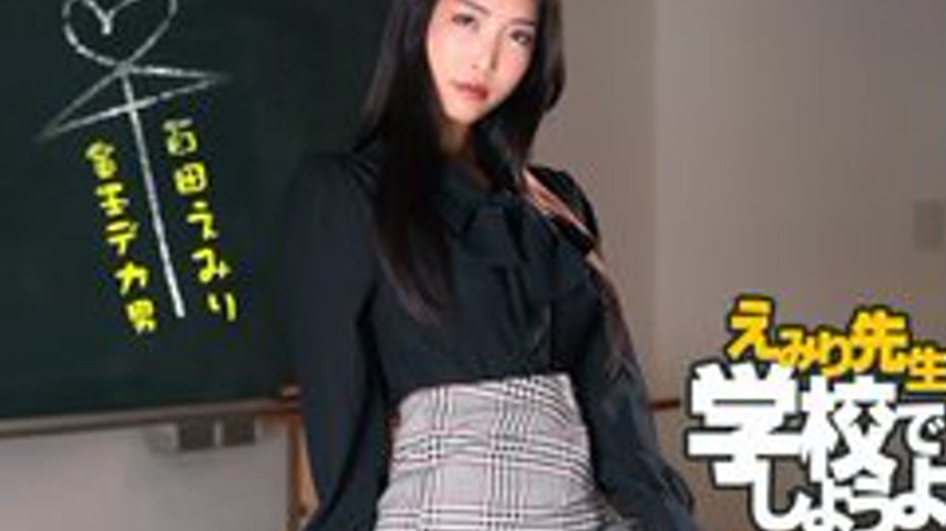 sextop1 — 1PONDO-050825-001 1Pondo-050825_001 — Emiri Sensei’s S — khung hình 2