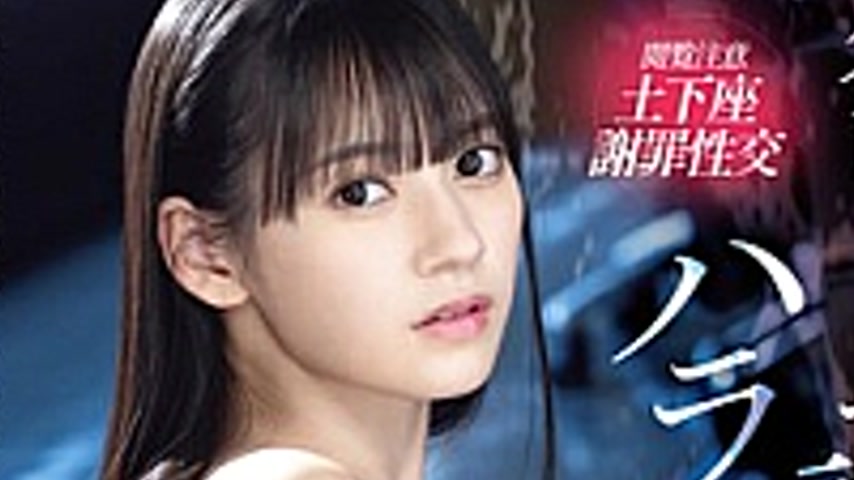 sextop1 — ABF-223-SUB [English Subtitle] Complaint Apology Harassment  — khung hình 2