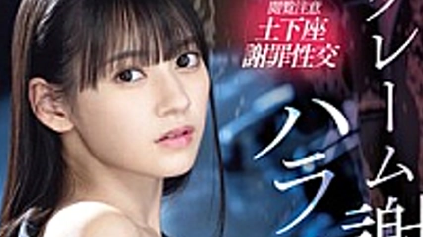 sextop1 — ABF-223-SUB [English Subtitle] Complaint Apology Harassment  — khung hình 4