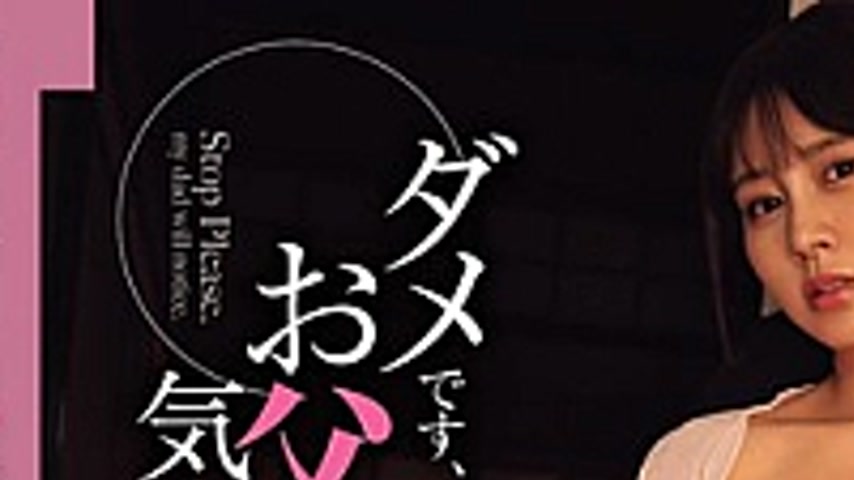 sextop1 — ADN-668-SUB [English Subtitle] No, My Dad Will Notice… — khung hình 1