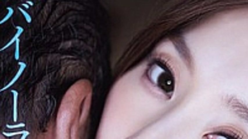 sextop1 — ADN-684-SUB [English Subtitle] [Binaural Recording For Maxim — khung hình 2
