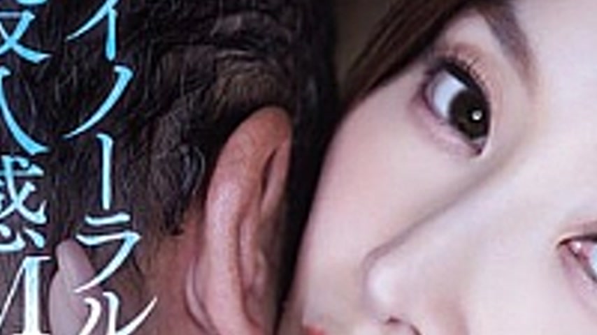 sextop1 — ADN-684-SUB [English Subtitle] [Binaural Recording For Maxim — khung hình 3