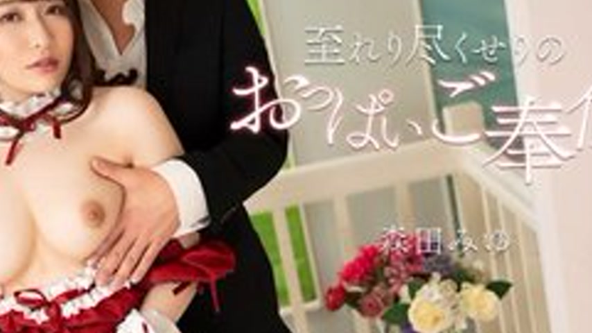 sextop1 — 1PONDO-061725-001 1Pondo-061725_001 — The Ultimate Breast Se — khung hình 4