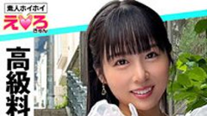 sextop1 — [UNCENSORED-LEAK] 420ERK-105 Sana-chan — khung hình 1
