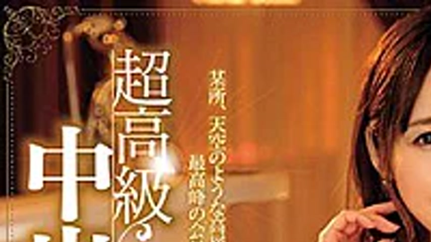 sextop1 — MIAE-271-SUB [English Subtitle] Ultra-high-end Vaginal Cum S — khung hình 1