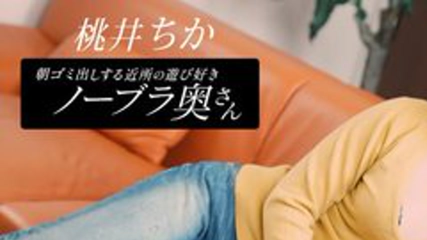 sextop1 — 1PONDO-080925-001 1Pondo-080925_001 — Chika Momoi, The Playf — khung hình 1