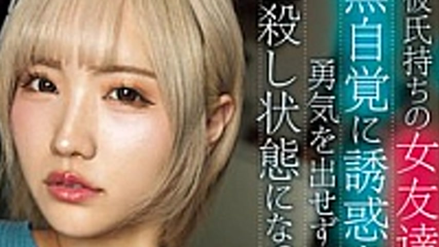 sextop1 — ROYD-229-SUB [English Subtitle] My Girlfriend Who Has A Boyf — khung hình 4