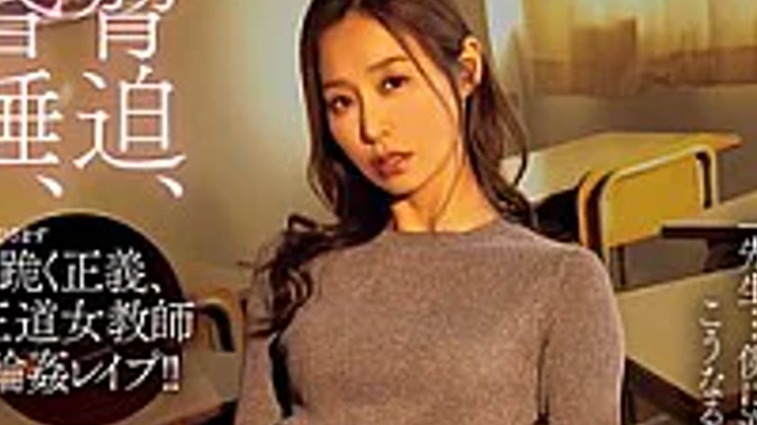 sextop1 — ATID-687 A Married Female Teacher Who Has Been Impregnated S — khung hình 2