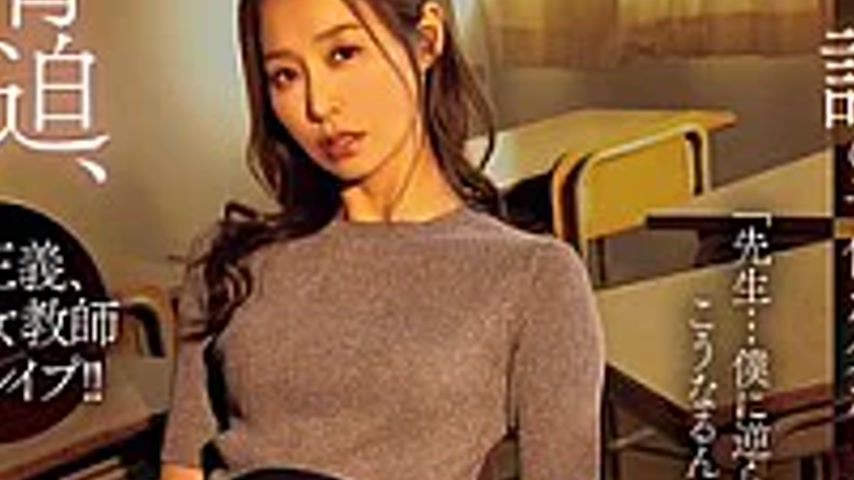 sextop1 — ATID-687 A Married Female Teacher Who Has Been Impregnated S — khung hình 4
