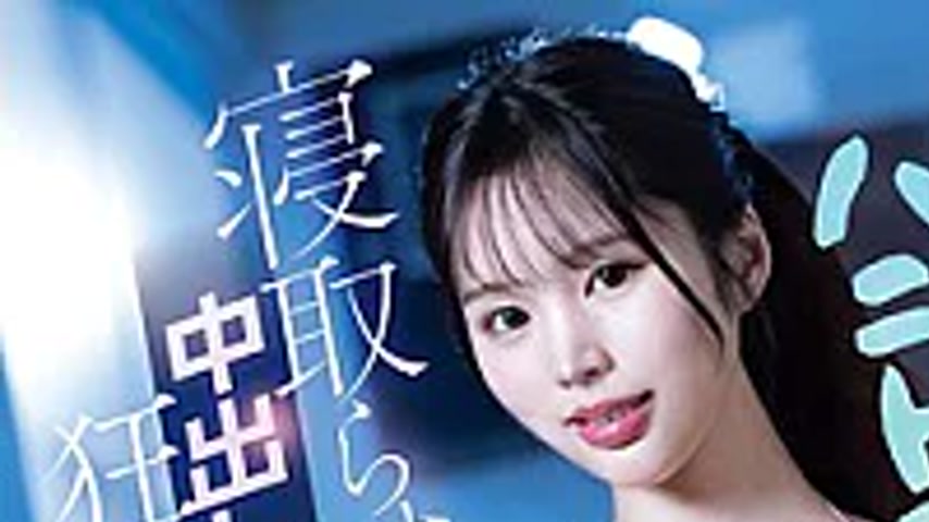 sextop1 — WAAA-662 My Wife Is Seduced By Her Neighbor’s Perverte — khung hình 1