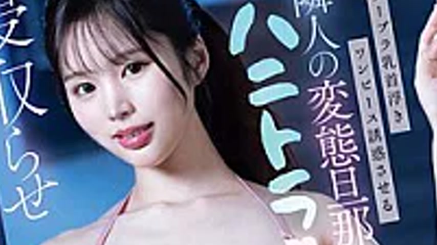 sextop1 — WAAA-662 My Wife Is Seduced By Her Neighbor’s Perverte — khung hình 4