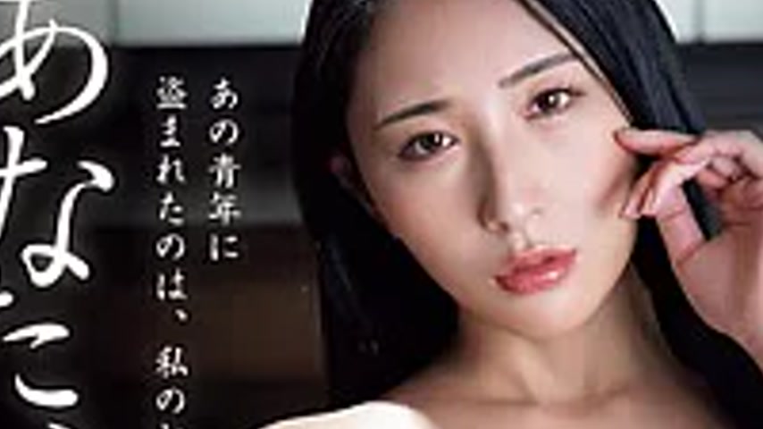 sextop1 — ADN-784 Please Forgive Me… You Stole Even My Heart. — khung hình 2