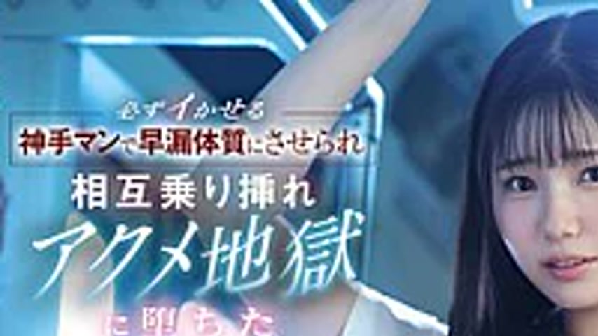 sextop1 — MIDA-682 A Pure Girl, Whose Holy Water Is L**king From Her P — khung hình 1