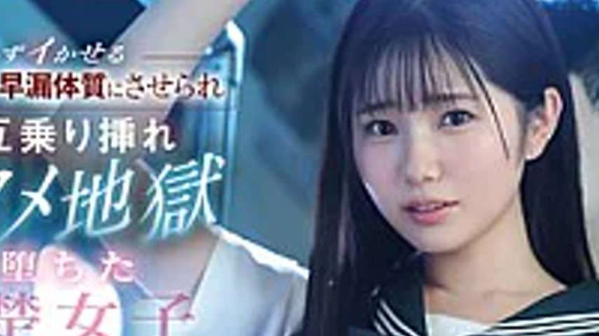 sextop1 — MIDA-682 A Pure Girl, Whose Holy Water Is L**king From Her P — khung hình 2
