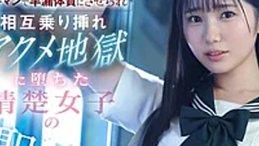 sextop1 — MIDA-682 A Pure Girl, Whose Holy Water Is L**king From Her P — khung hình 3