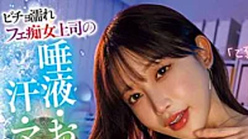 sextop1 — MNGS-061 “As A Reward, I’ll Let You Drink My Swe — khung hình 1