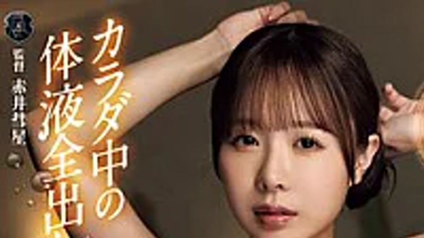 sextop1 — ATID-688 A Beauty Influencer With A Toned, Hourglass Figure — khung hình 1