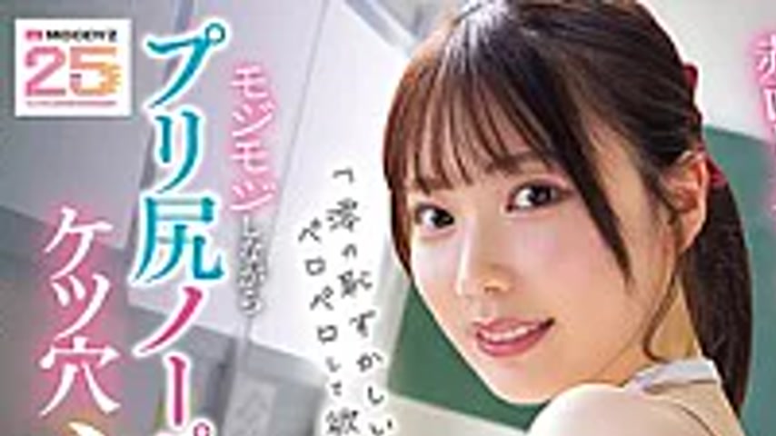 sextop1 — MIDA-726 “I Want You To Lick Mio’s Embarrassing  — khung hình 1