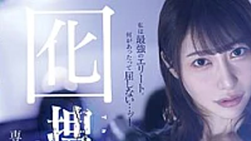 sextop1 — MIDA-678 Decoy Investigator Mayu – Drug-Induced Sex An — khung hình 1