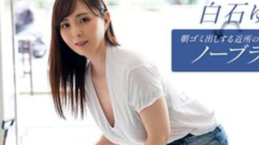 sextop1 — 1PONDO-090625-001 1Pondo-090625_001 — Yuri Shiraishi, The Pl — khung hình 2