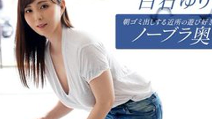 sextop1 — 1PONDO-090625-001 1Pondo-090625_001 — Yuri Shiraishi, The Pl — khung hình 4